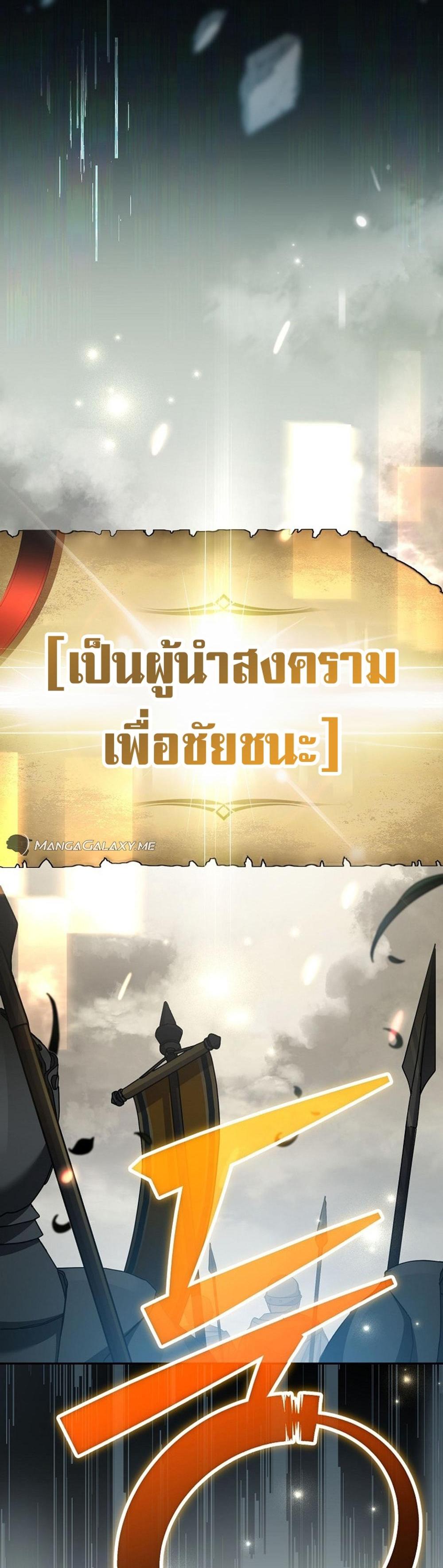 Genius Archer’s Streaming แปลไทย