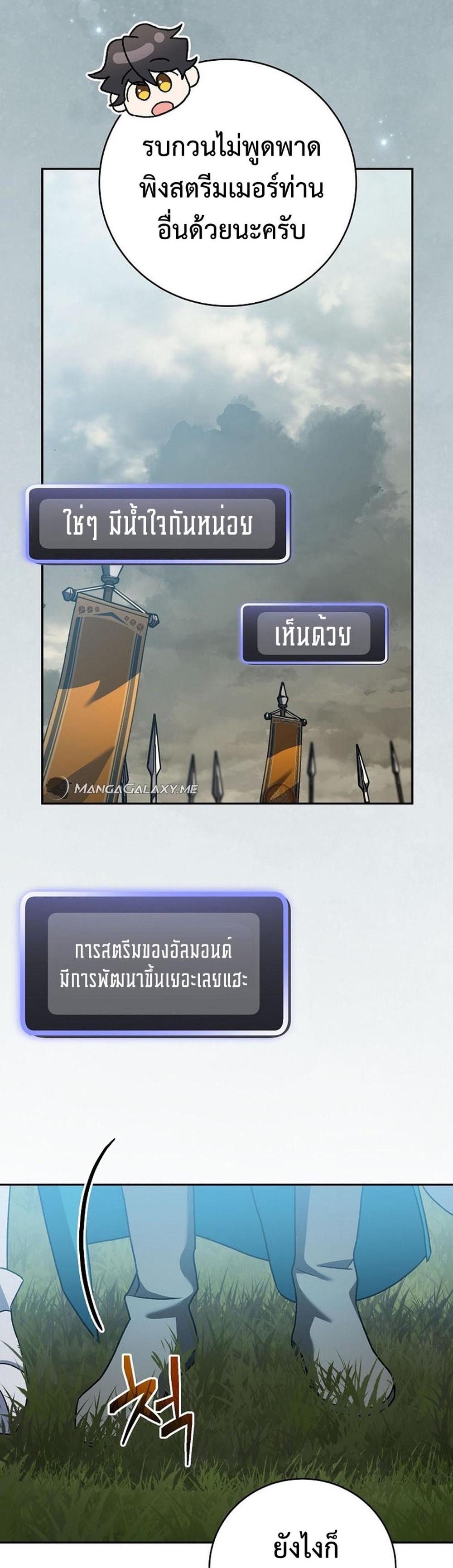 Genius Archer’s Streaming แปลไทย