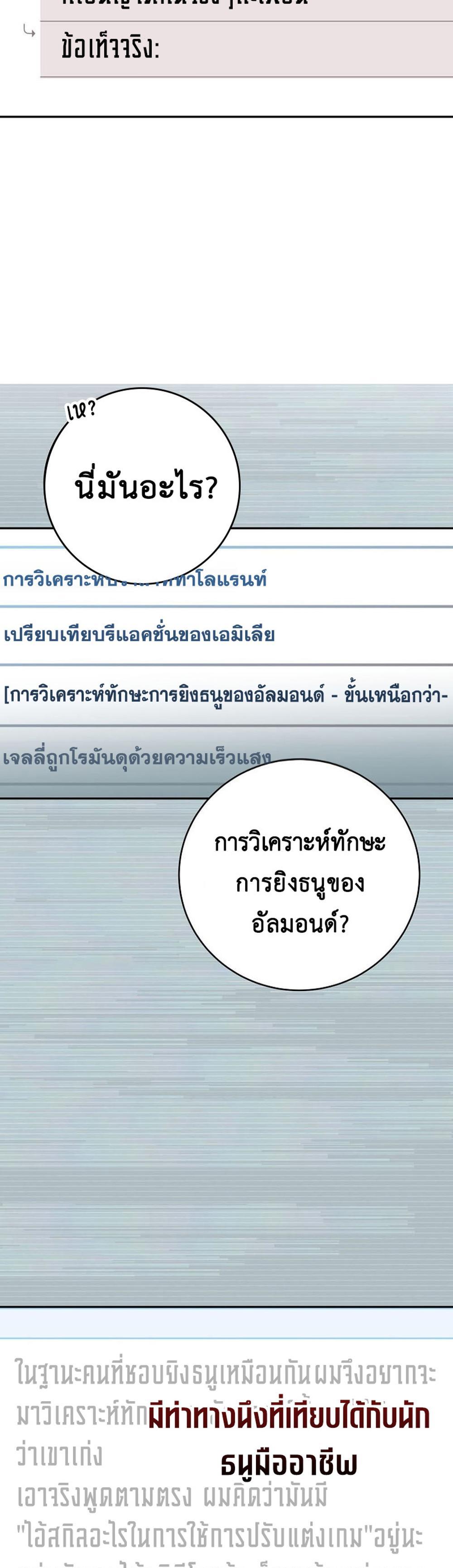 Genius Archer’s Streaming แปลไทย