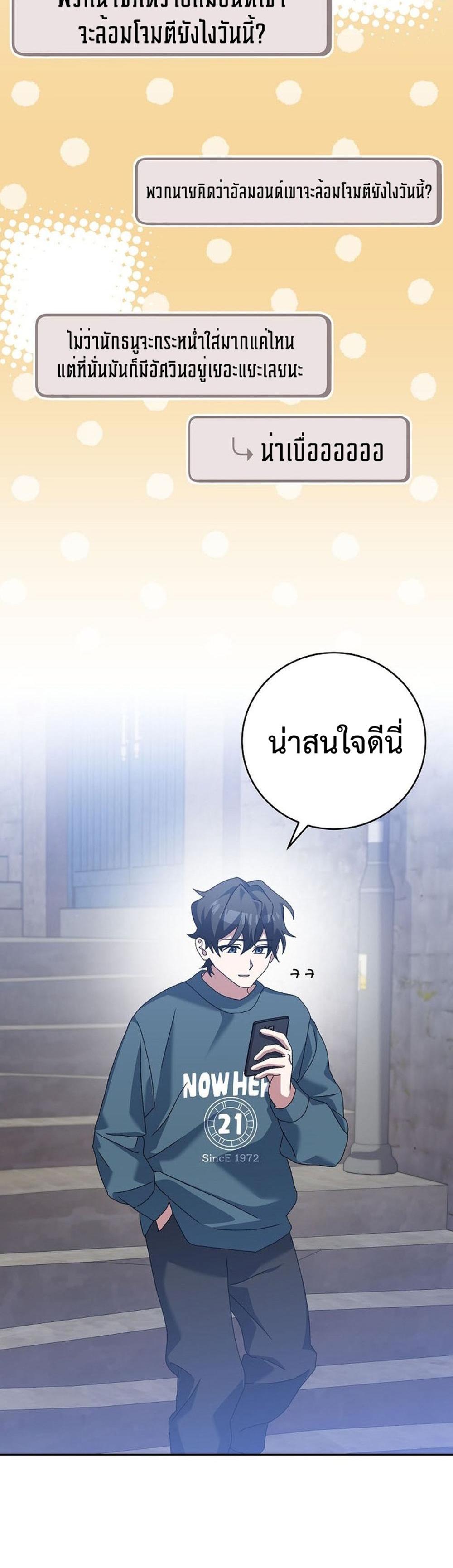 Genius Archer’s Streaming แปลไทย