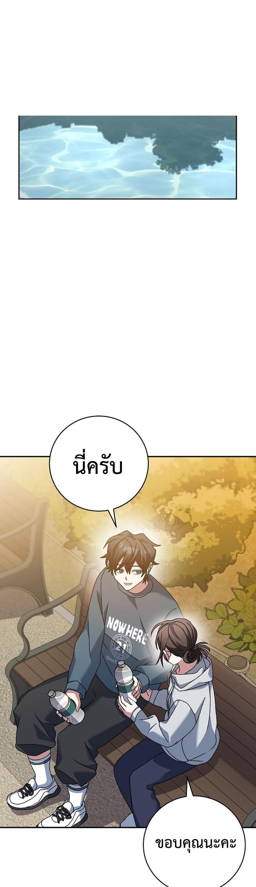 Genius Archer’s Streaming แปลไทย