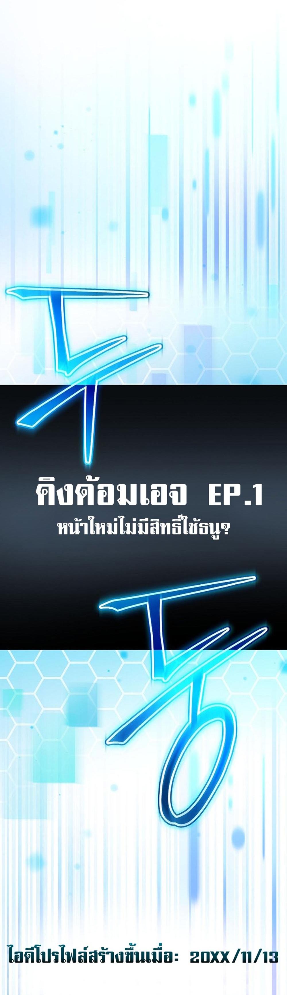 Genius Archer’s Streaming แปลไทย