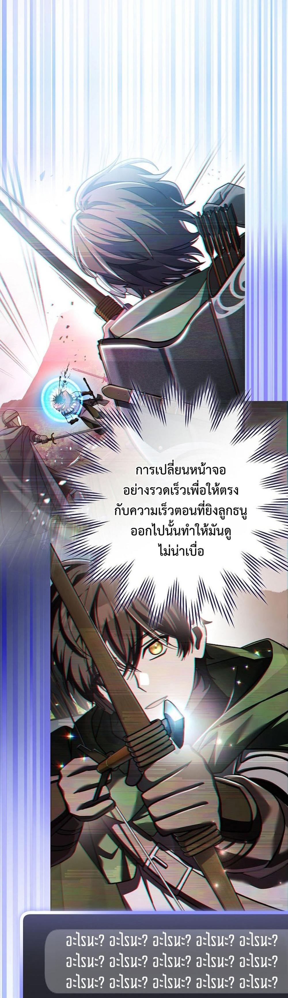 Genius Archer’s Streaming แปลไทย