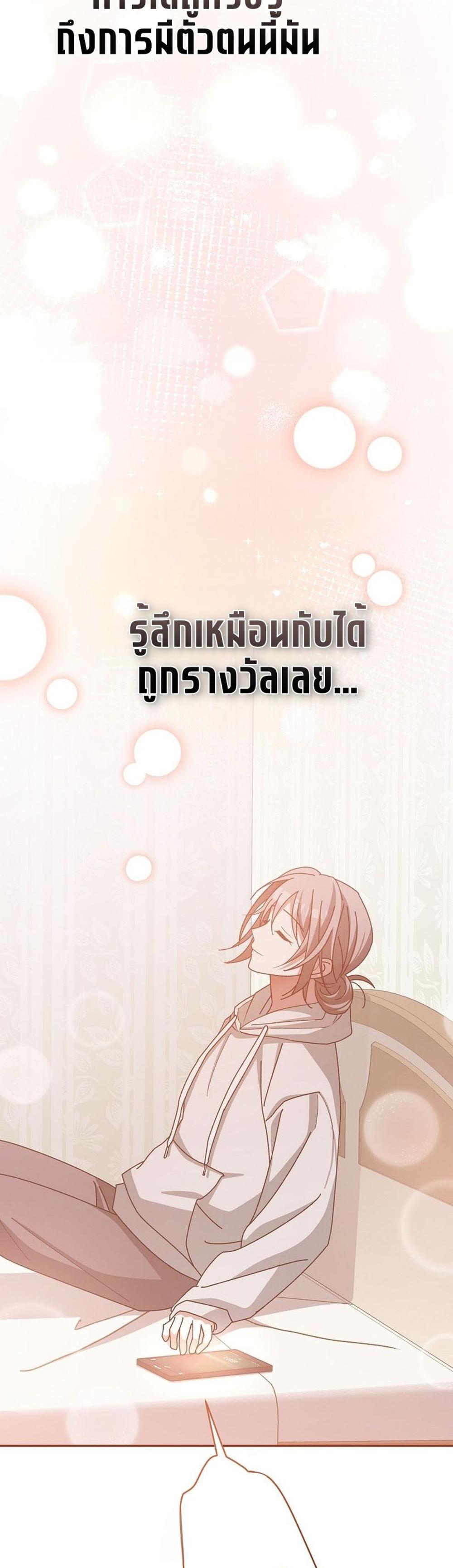 Genius Archer’s Streaming แปลไทย