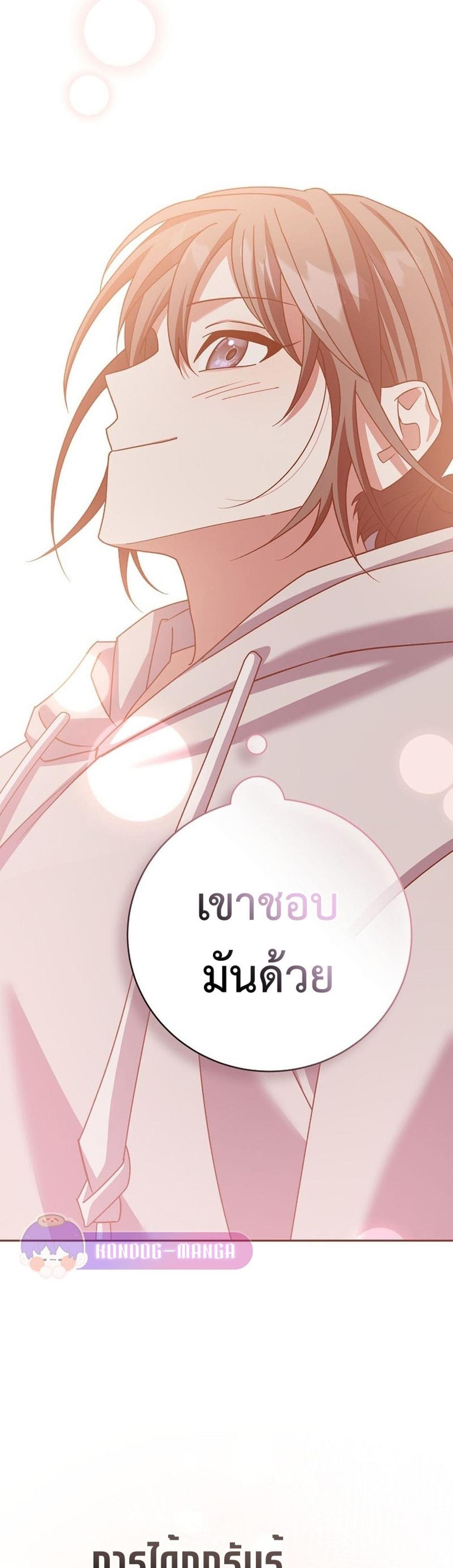 Genius Archer’s Streaming แปลไทย