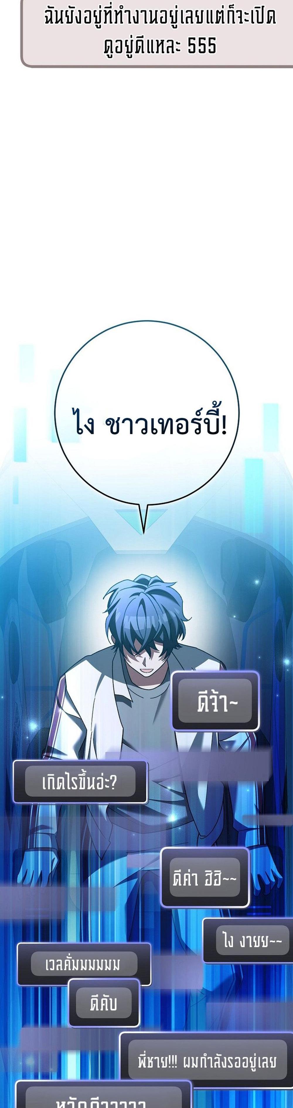 Genius Archer’s Streaming แปลไทย