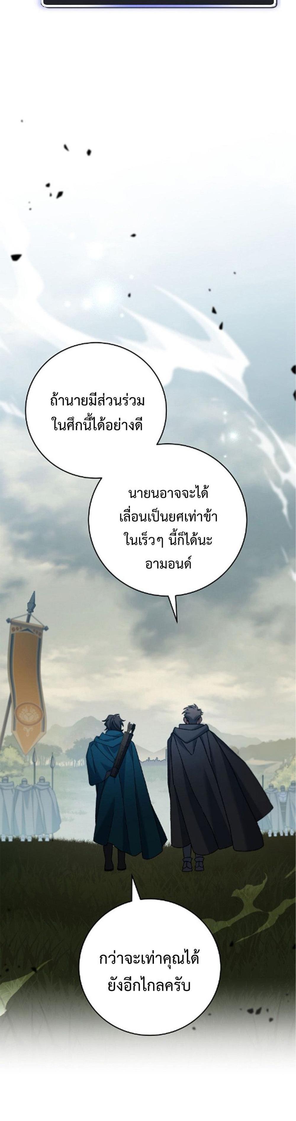 Genius Archer’s Streaming แปลไทย