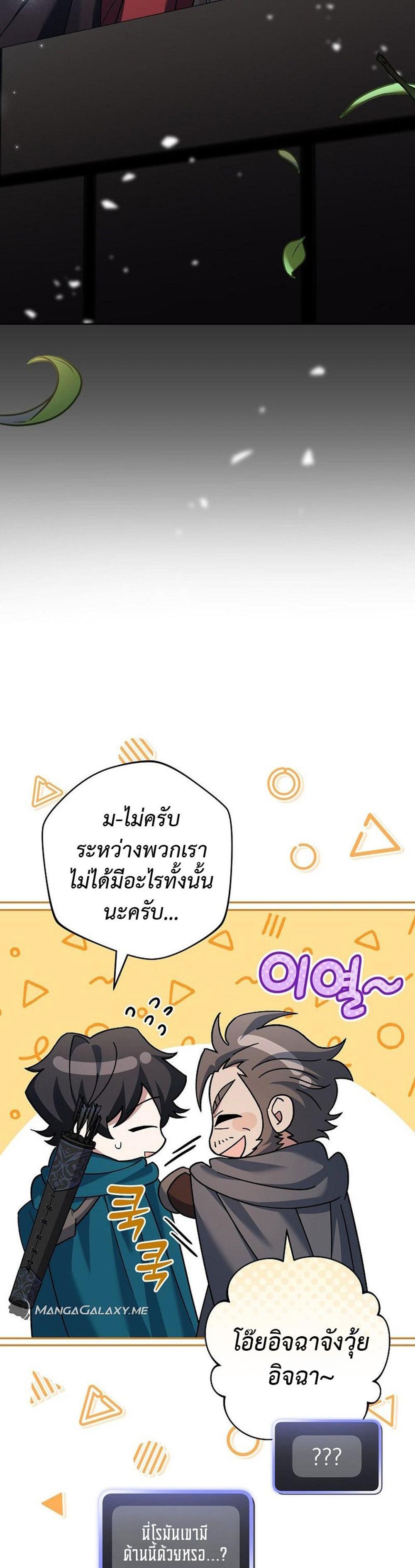 Genius Archer’s Streaming แปลไทย