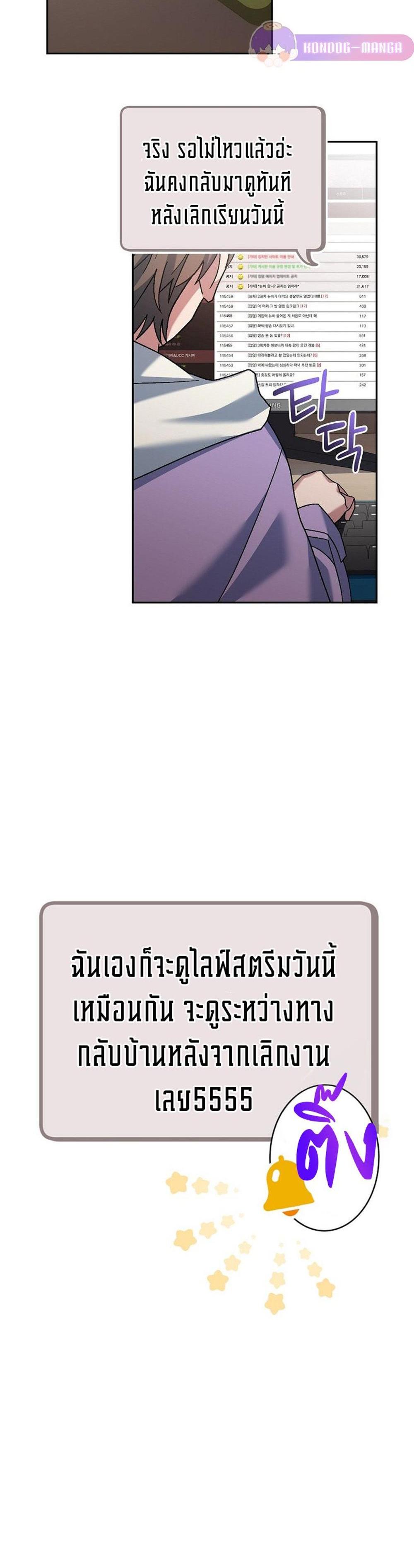 Genius Archer’s Streaming แปลไทย