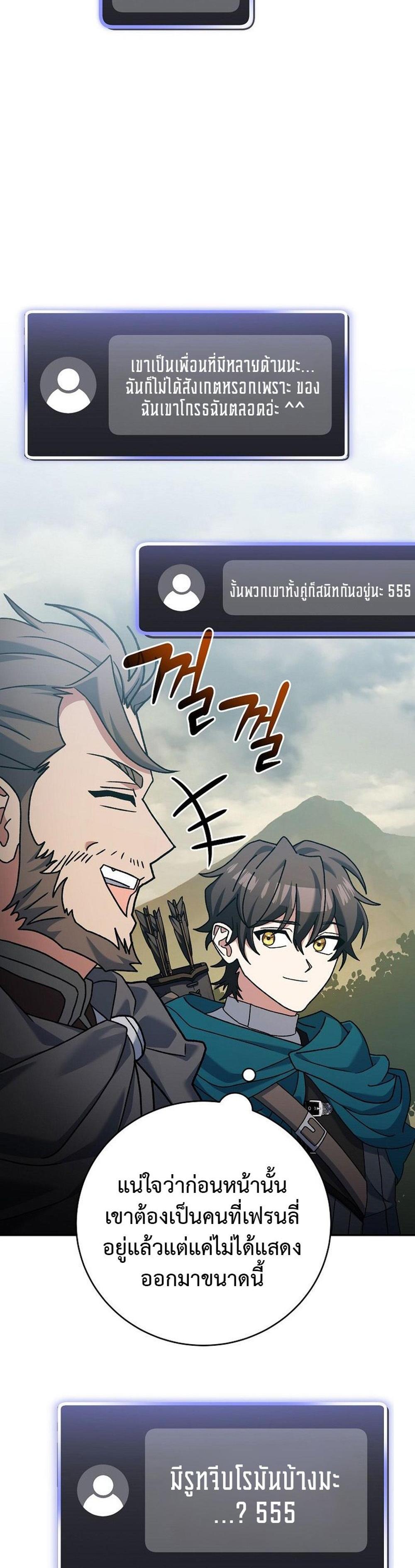 Genius Archer’s Streaming แปลไทย