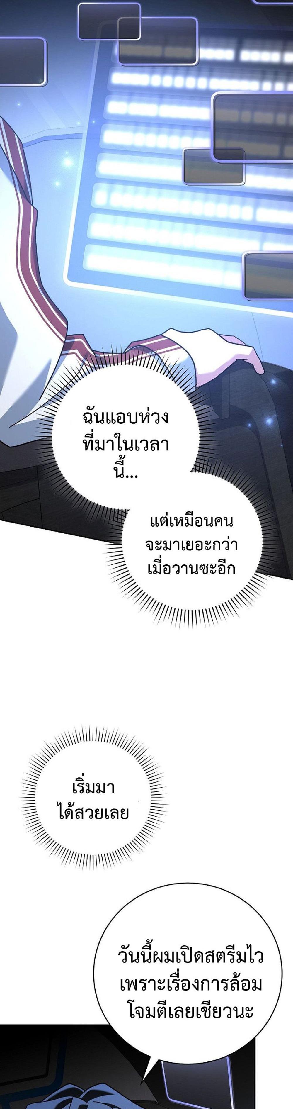 Genius Archer’s Streaming แปลไทย