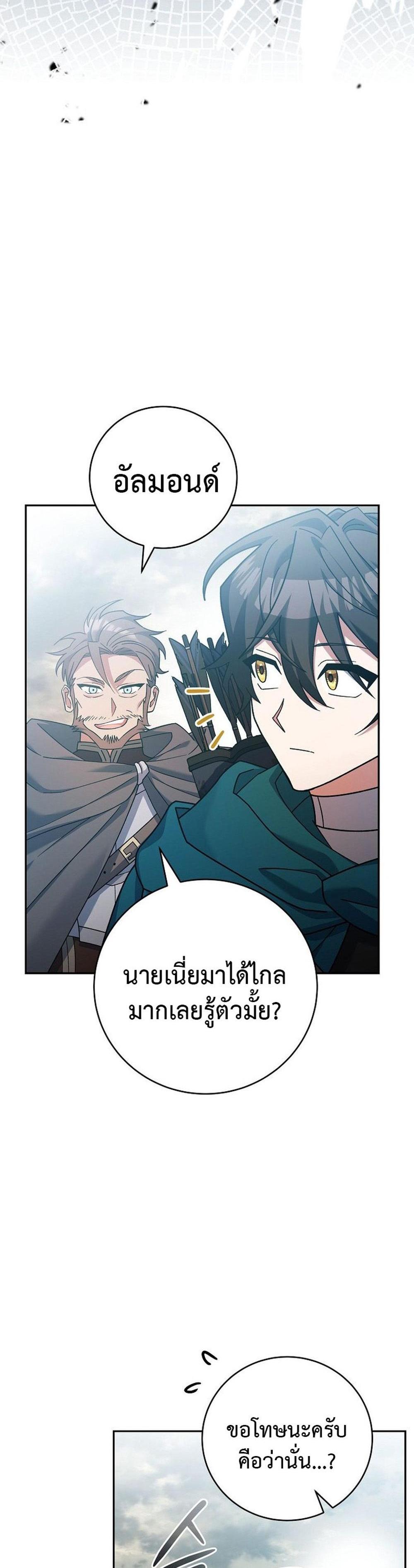 Genius Archer’s Streaming แปลไทย