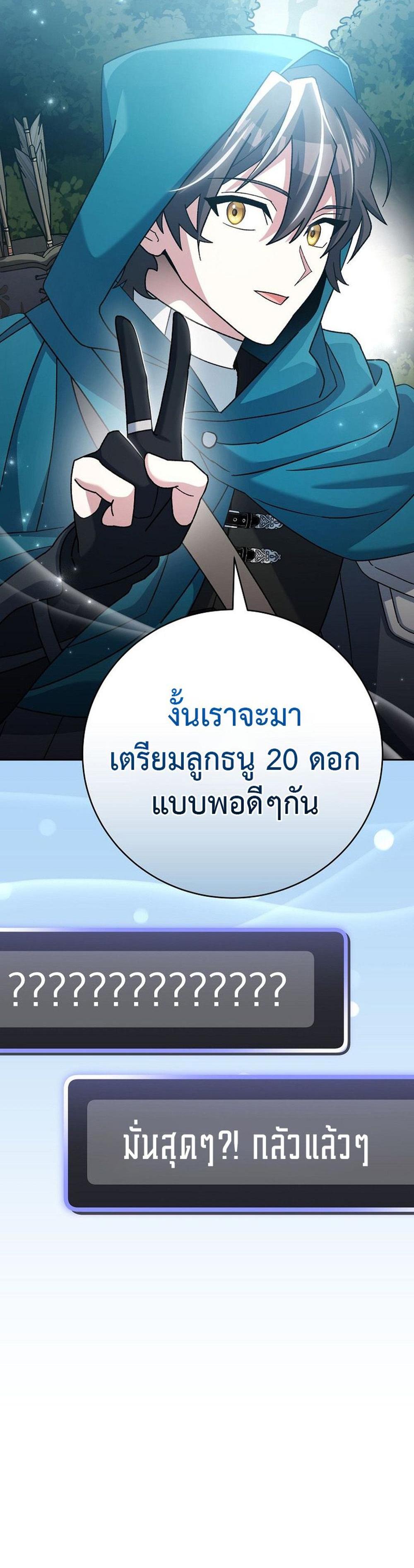 Genius Archer’s Streaming แปลไทย