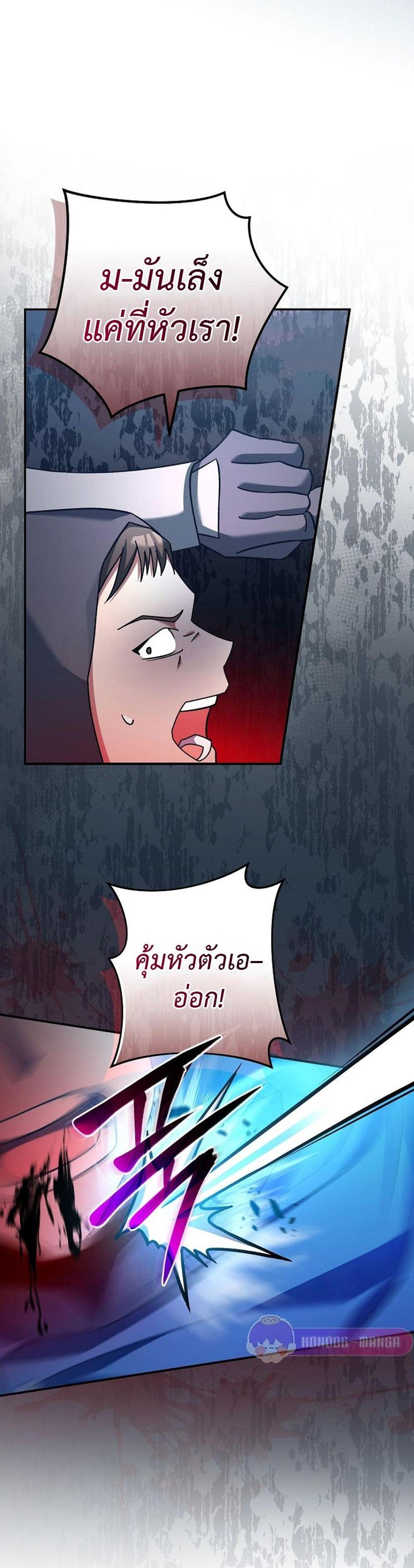 Genius Archer’s Streaming แปลไทย