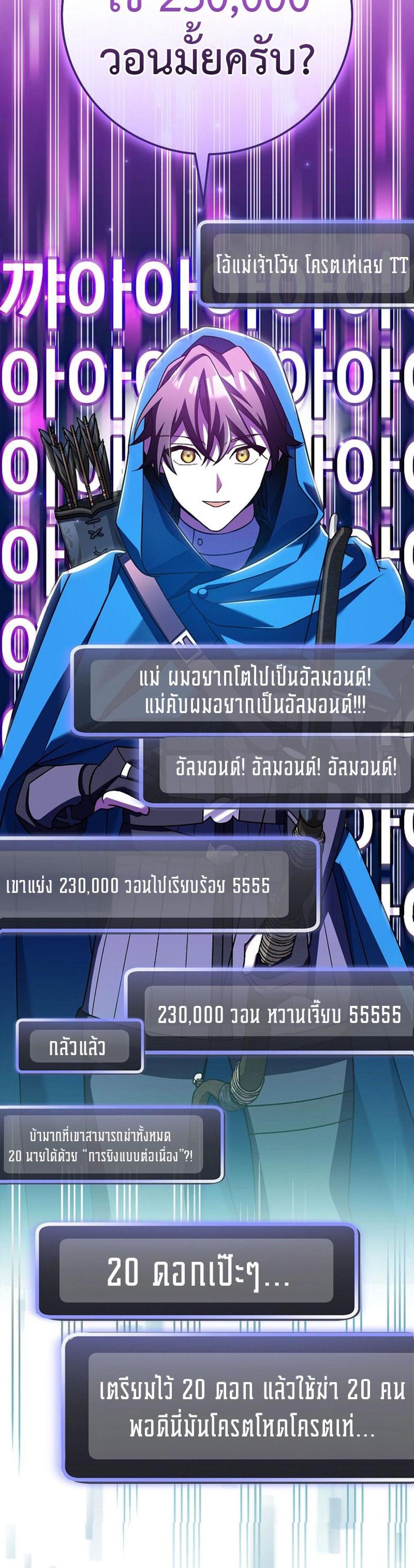 Genius Archer’s Streaming แปลไทย