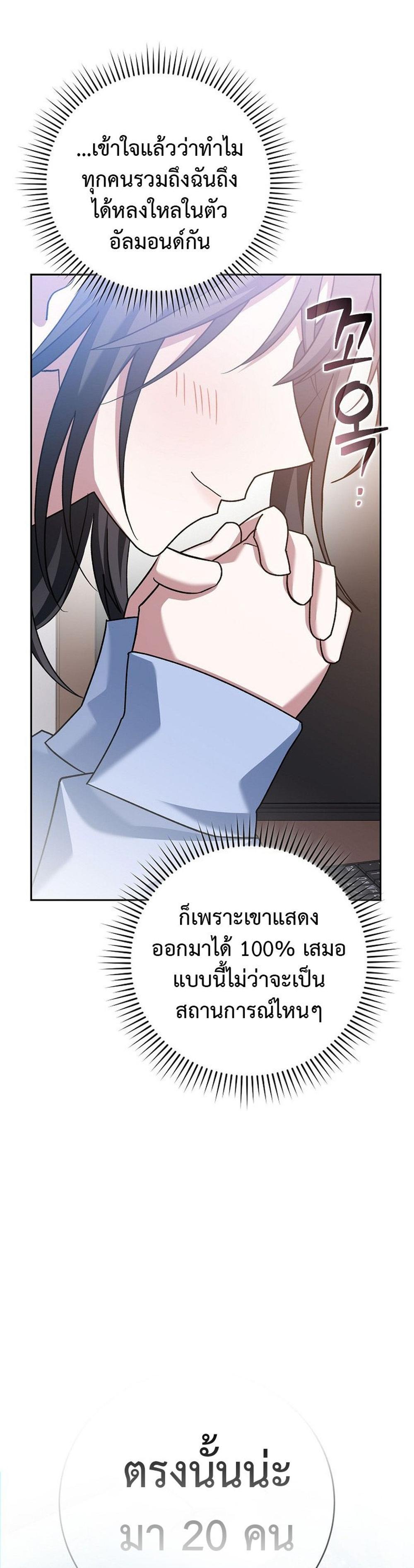 Genius Archer’s Streaming แปลไทย