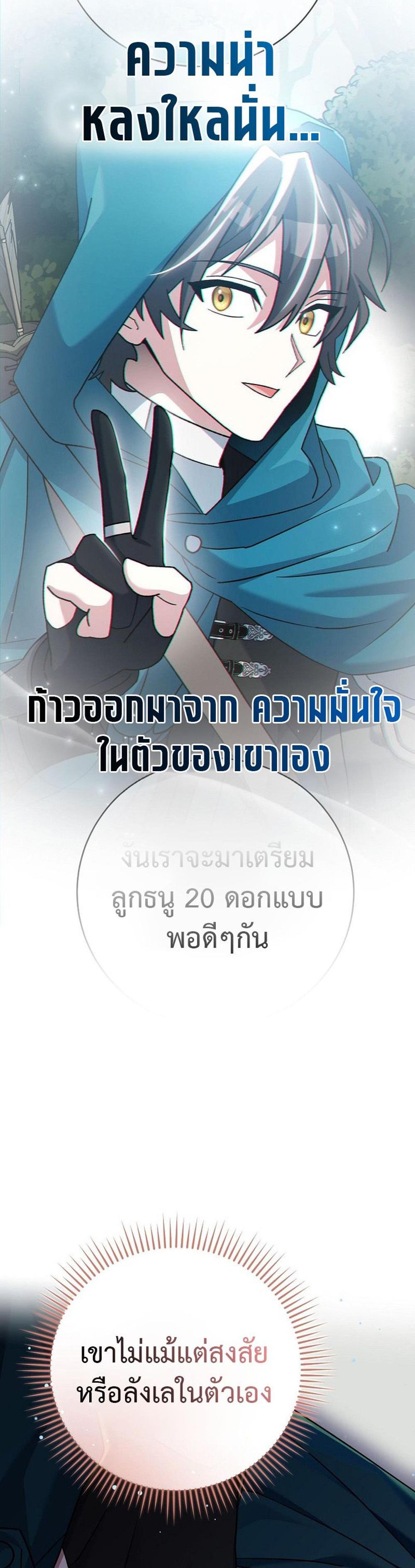 Genius Archer’s Streaming แปลไทย