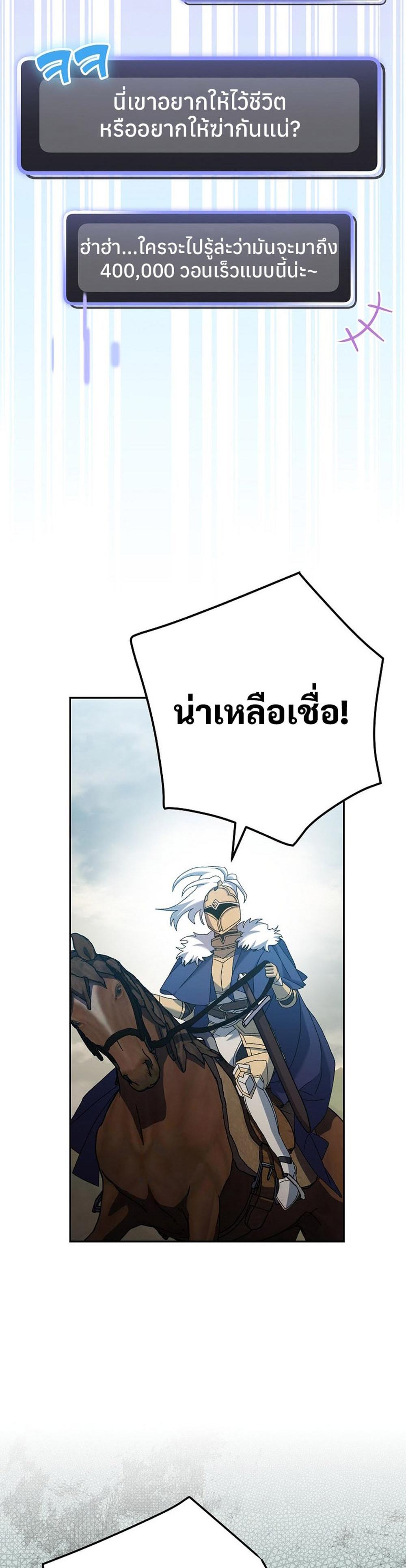 Genius Archer’s Streaming แปลไทย