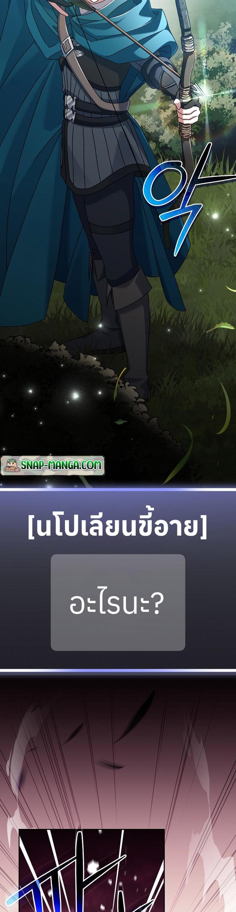 Genius Archer’s Streaming แปลไทย