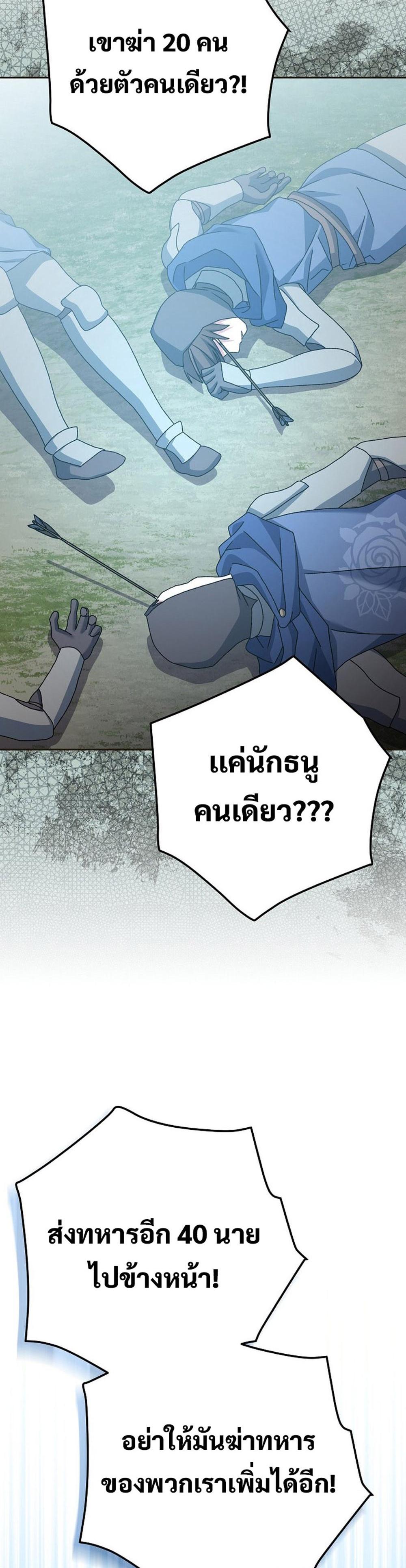 Genius Archer’s Streaming แปลไทย