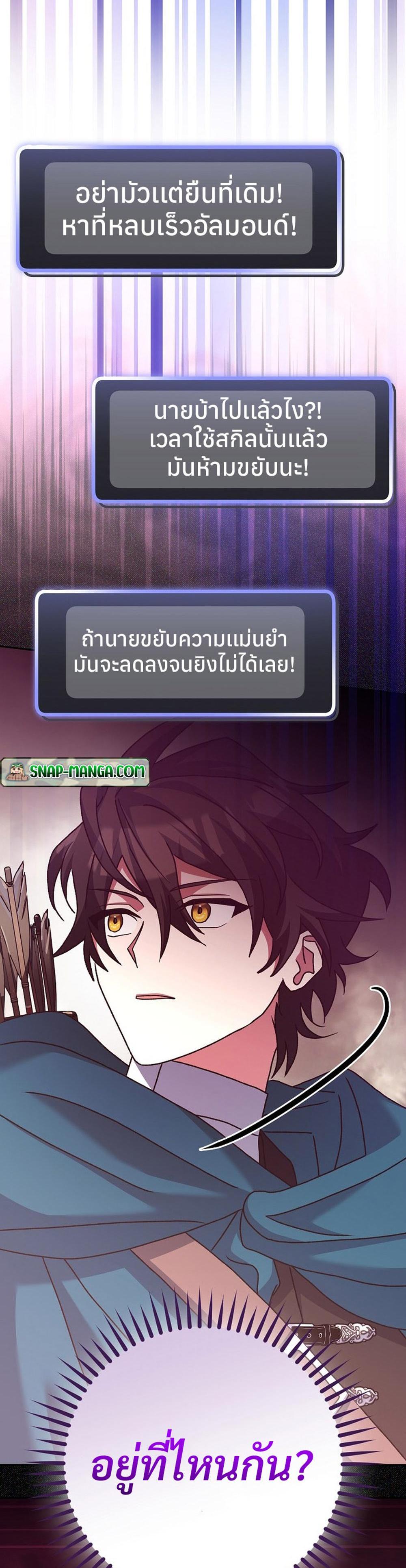 Genius Archer’s Streaming แปลไทย