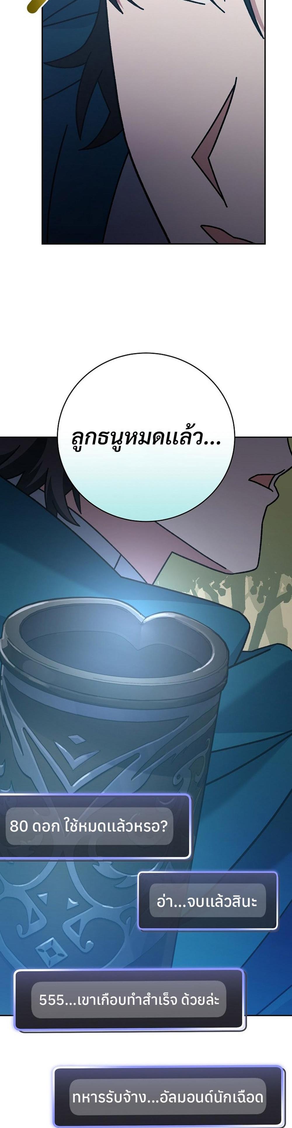 Genius Archer’s Streaming แปลไทย