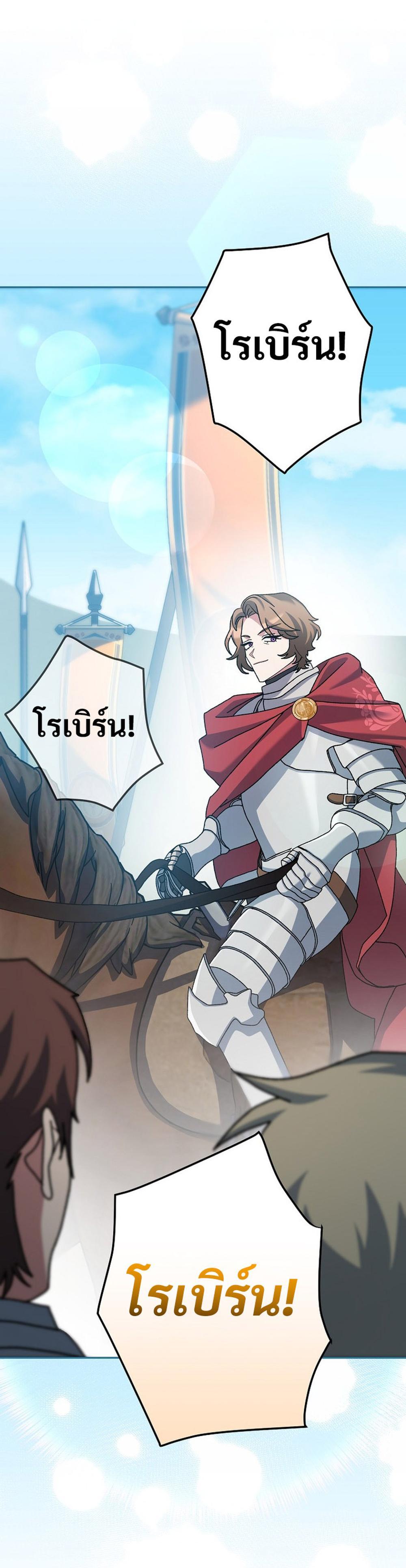 Genius Archer’s Streaming แปลไทย