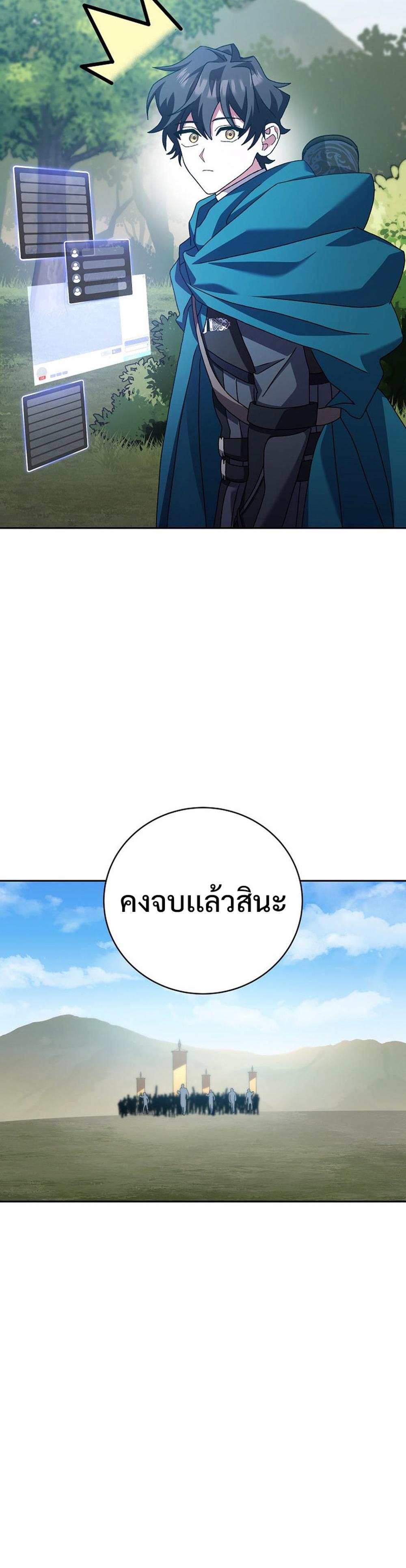 Genius Archer’s Streaming แปลไทย