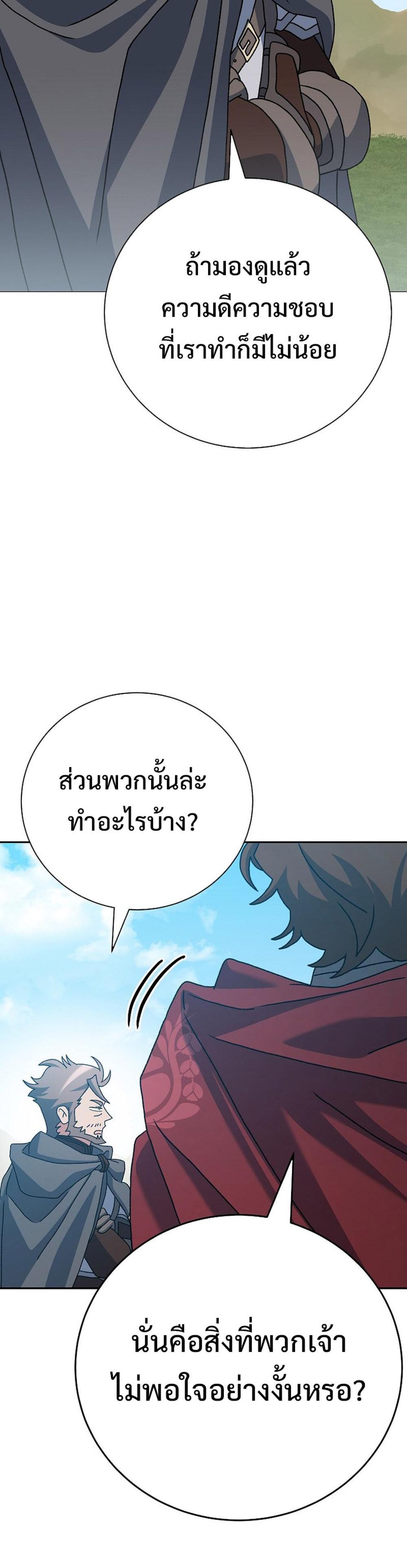 Genius Archer’s Streaming แปลไทย