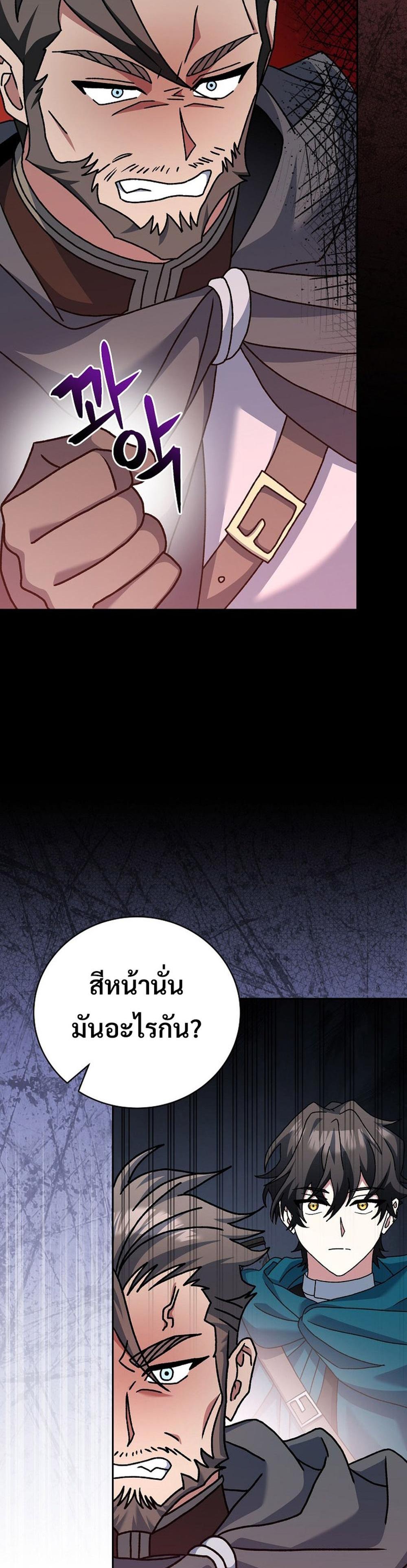 Genius Archer’s Streaming แปลไทย