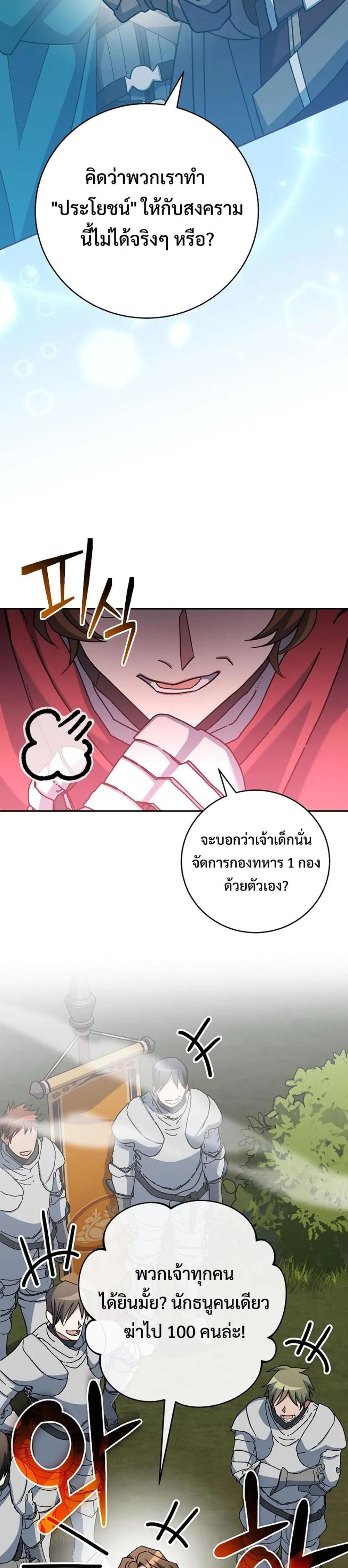 Genius Archer’s Streaming แปลไทย