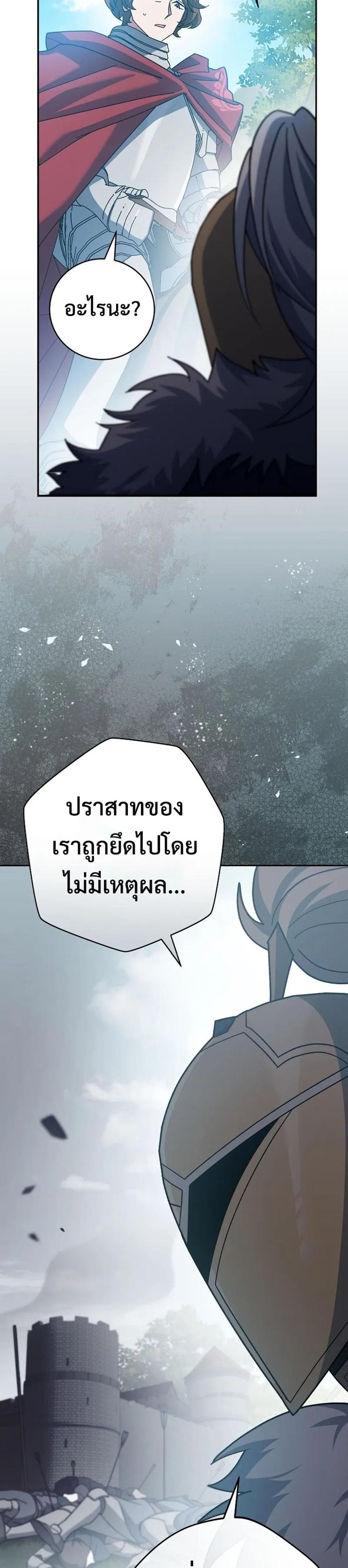 Genius Archer’s Streaming แปลไทย