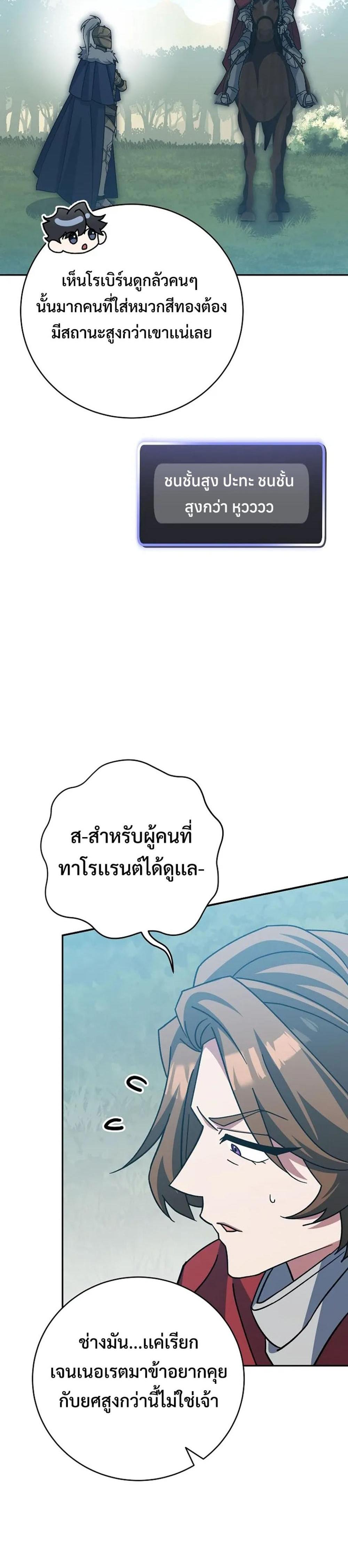 Genius Archer’s Streaming แปลไทย