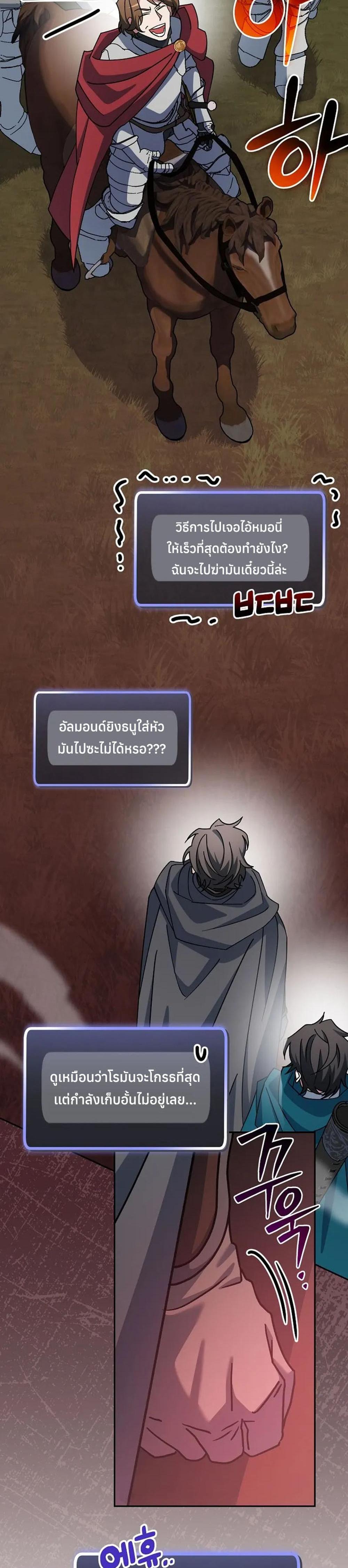 Genius Archer’s Streaming แปลไทย