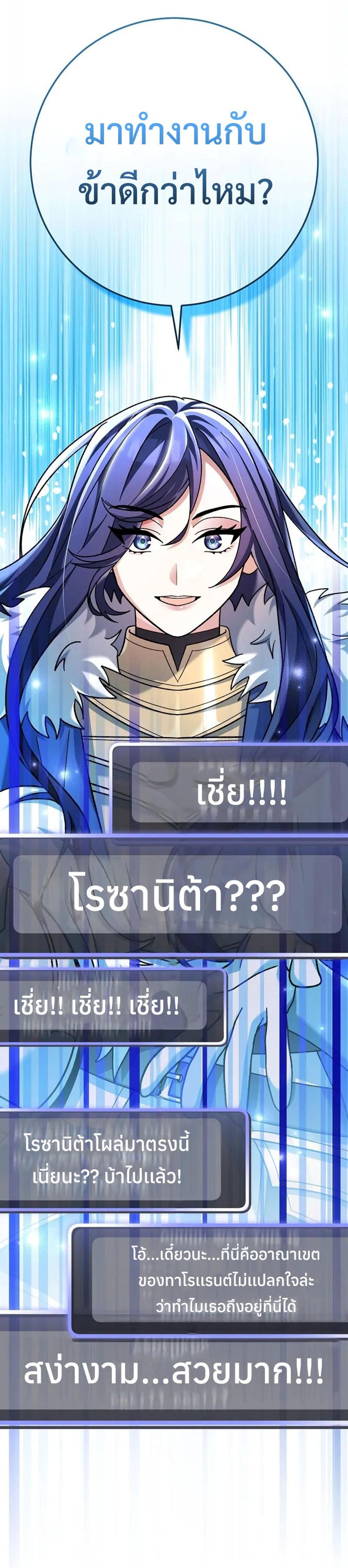 Genius Archer’s Streaming แปลไทย