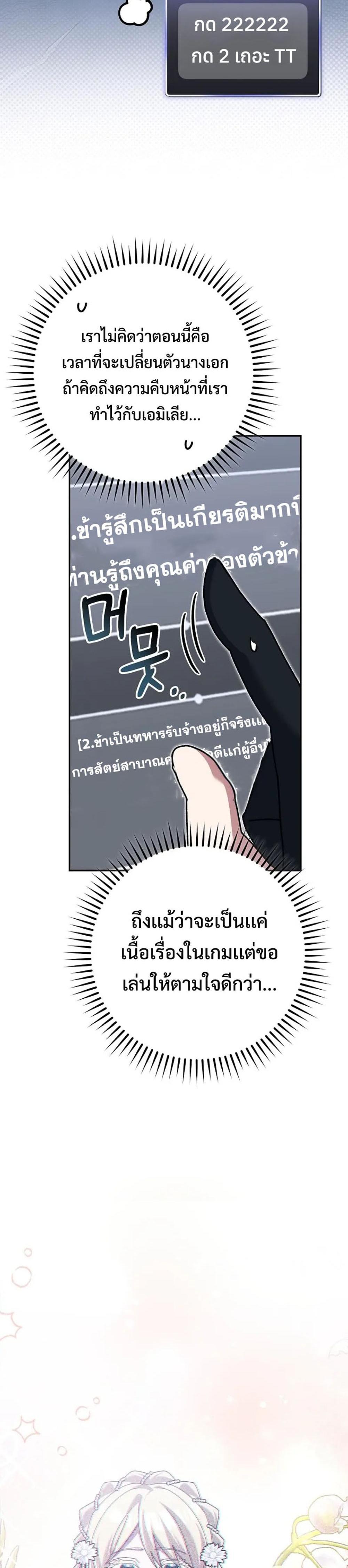 Genius Archer’s Streaming แปลไทย