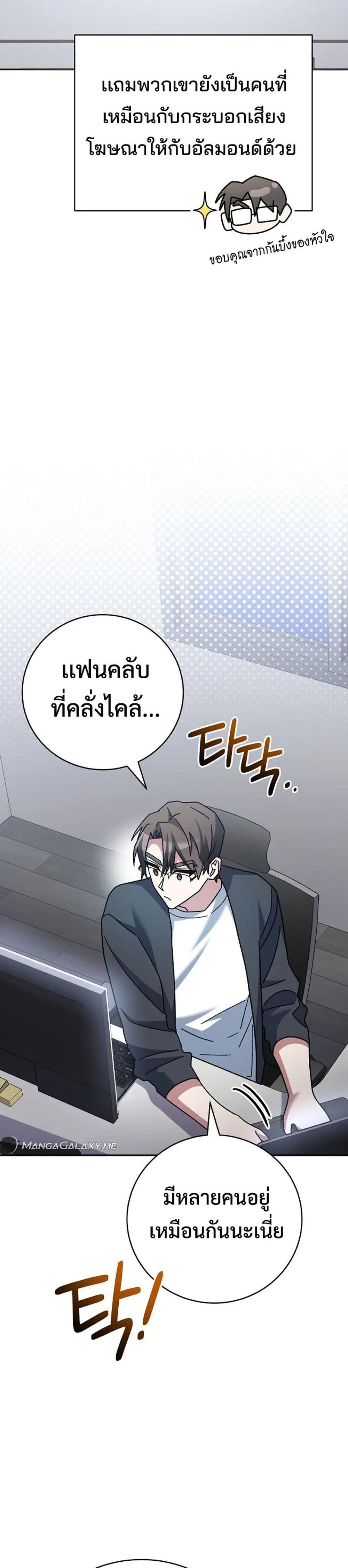 Genius Archer’s Streaming แปลไทย