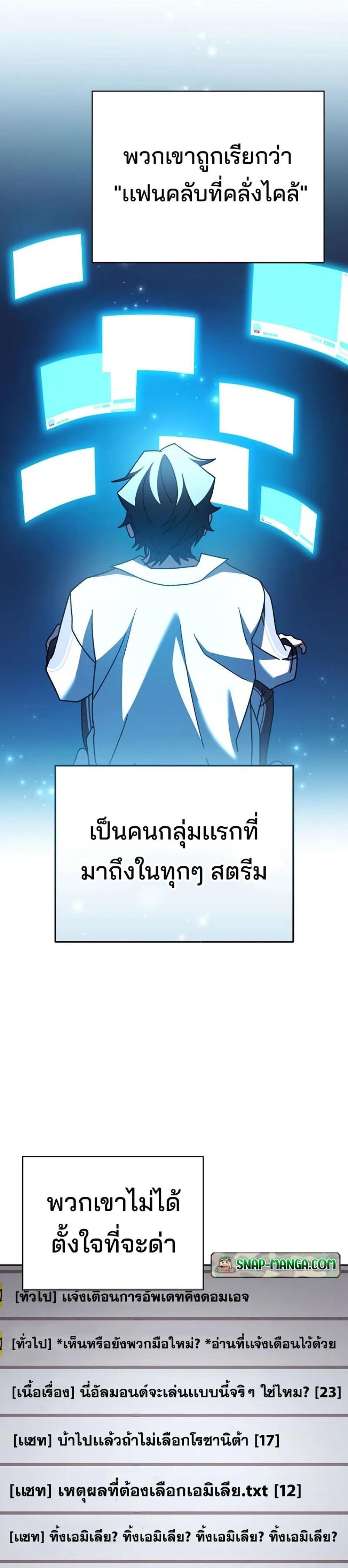 Genius Archer’s Streaming แปลไทย