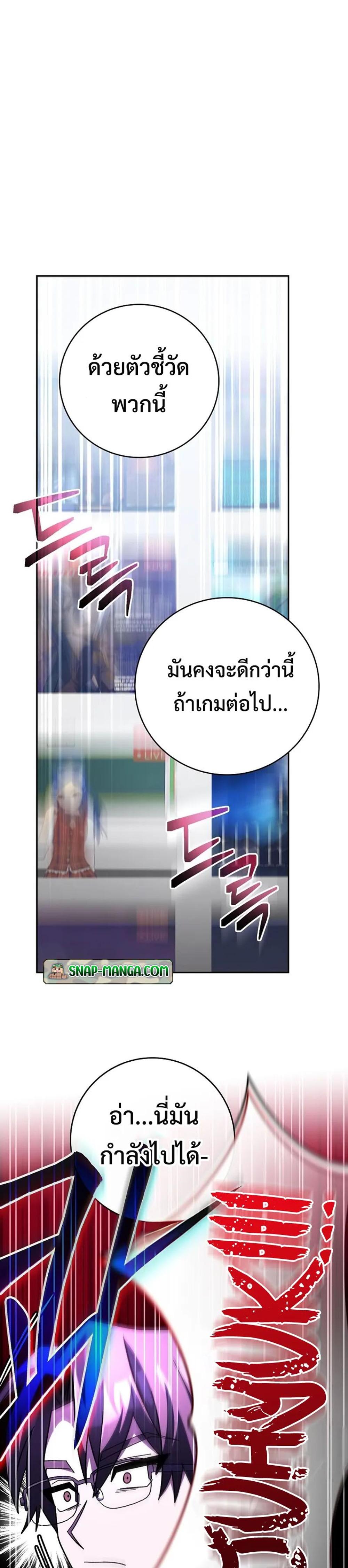 Genius Archer’s Streaming แปลไทย