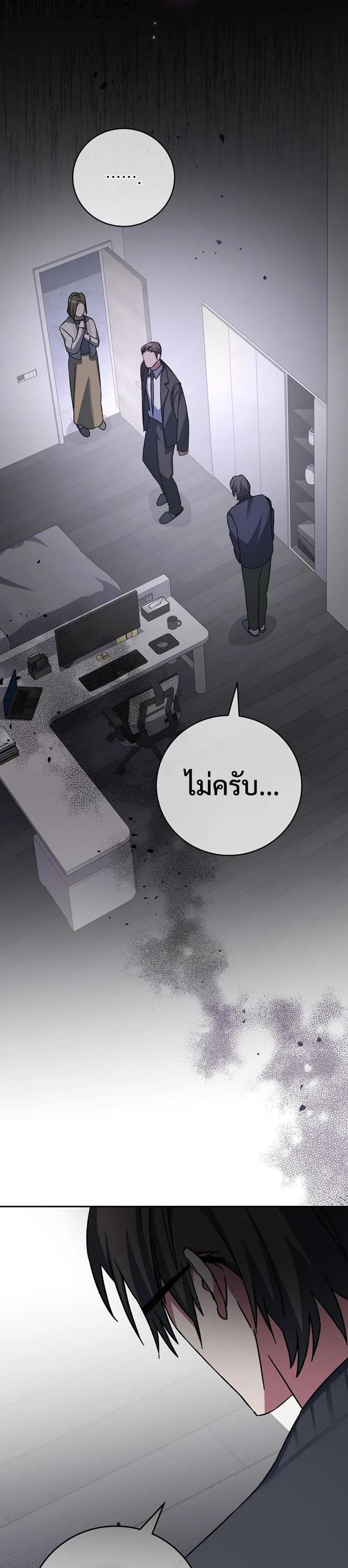 Genius Archer’s Streaming แปลไทย