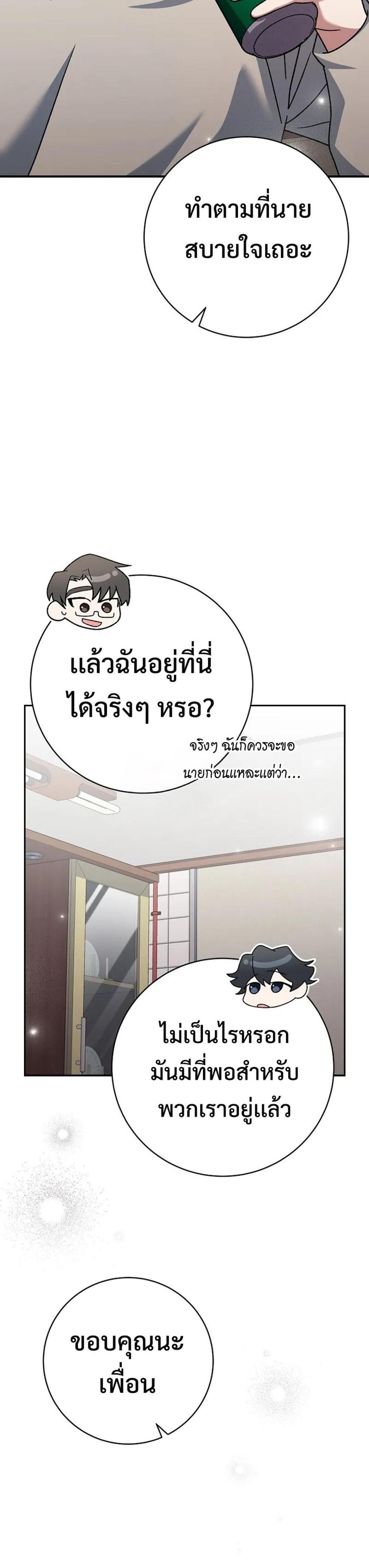 Genius Archer’s Streaming แปลไทย