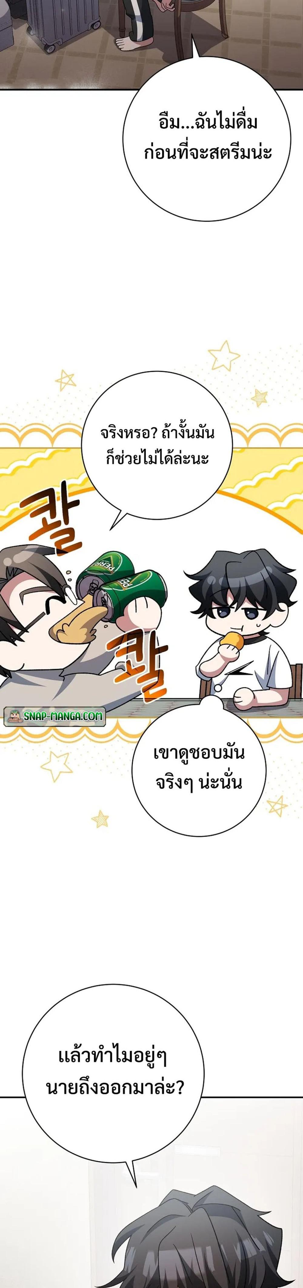 Genius Archer’s Streaming แปลไทย