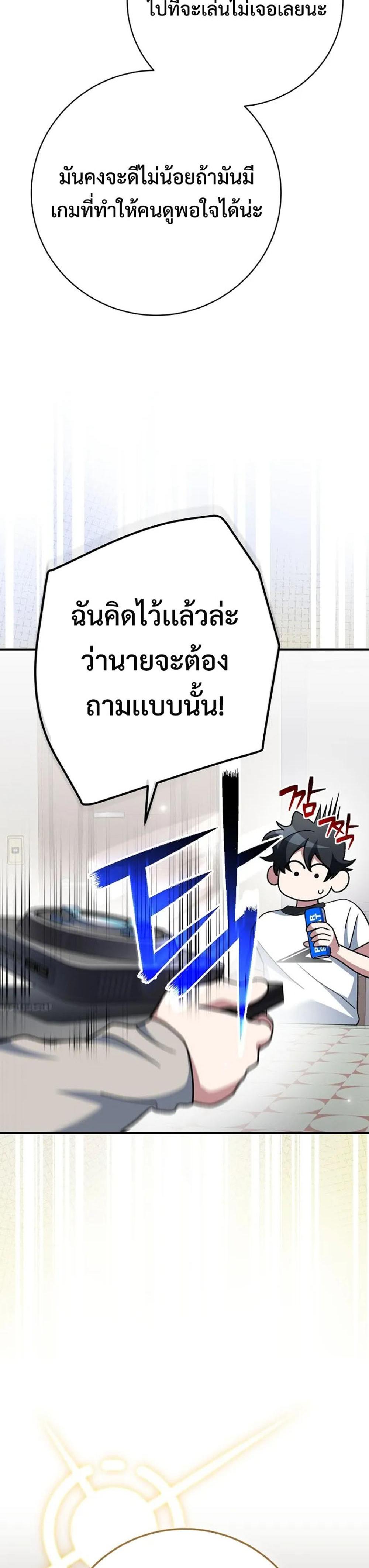 Genius Archer’s Streaming แปลไทย