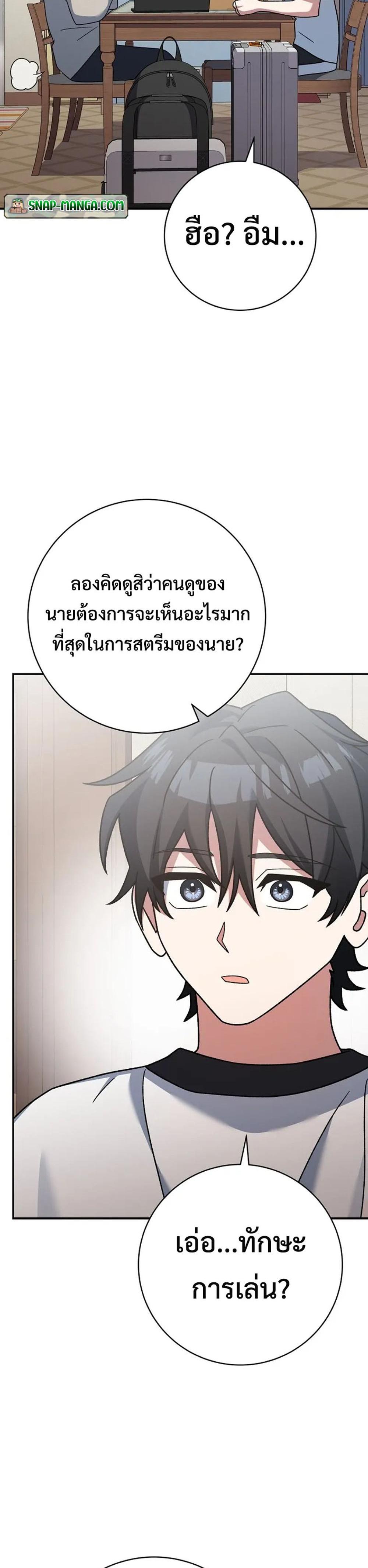 Genius Archer’s Streaming แปลไทย