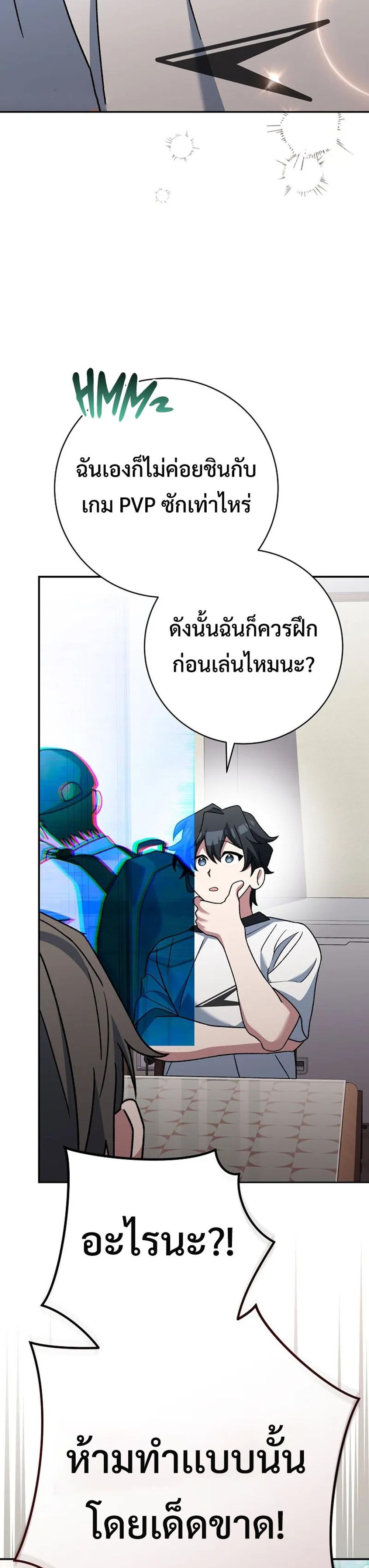 Genius Archer’s Streaming แปลไทย