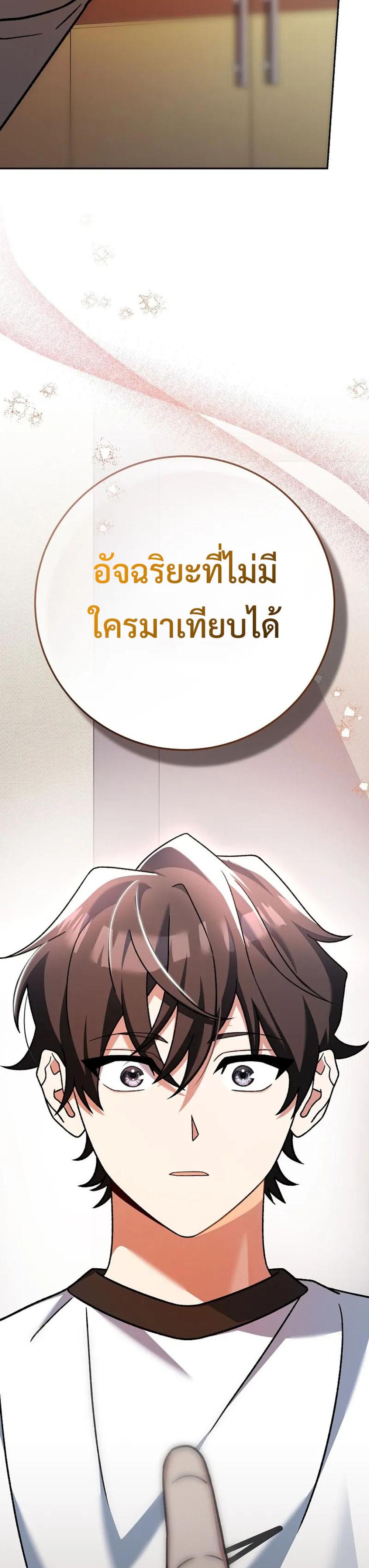 Genius Archer’s Streaming แปลไทย