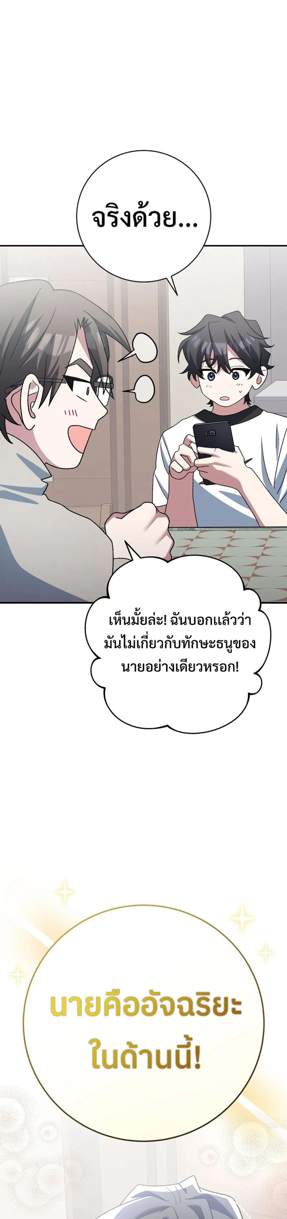 Genius Archer’s Streaming แปลไทย