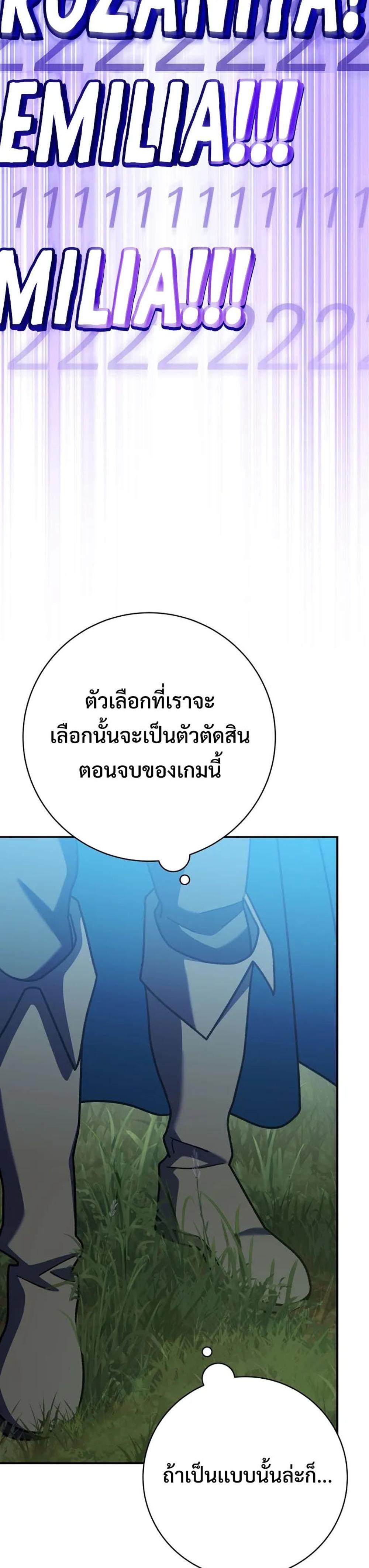 Genius Archer’s Streaming แปลไทย