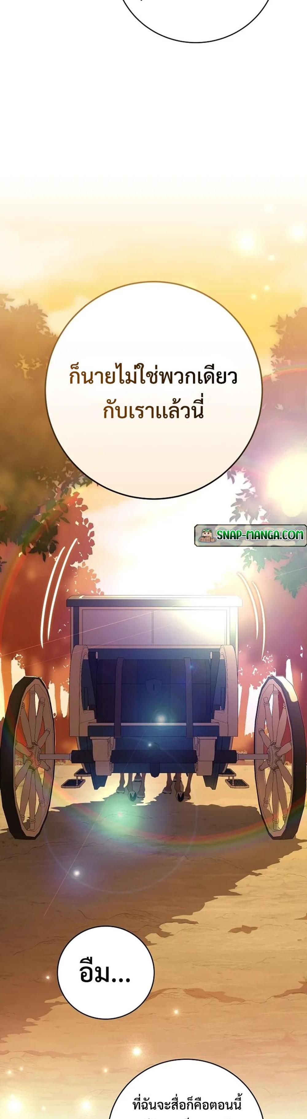 Genius Archer’s Streaming แปลไทย