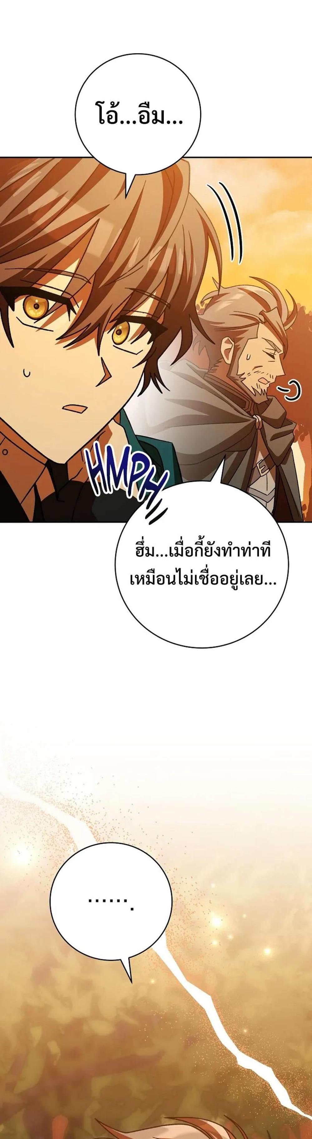 Genius Archer’s Streaming แปลไทย